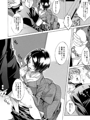 COMIC 夢幻転生 2025年6月号 [DL版]_014