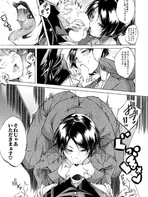 COMIC 夢幻転生 2025年6月号 [DL版]_015