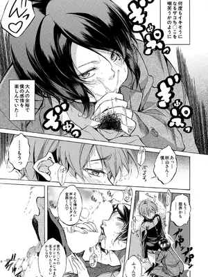 COMIC 夢幻転生 2025年6月号 [DL版]_017