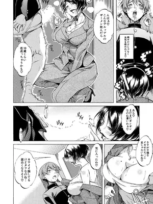 COMIC 夢幻転生 2025年6月号 [DL版]_020