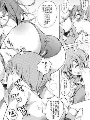 COMIC 夢幻転生 2025年6月号 [DL版]_024