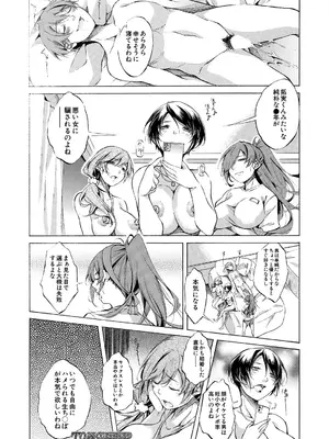 COMIC 夢幻転生 2025年6月号 [DL版]_042