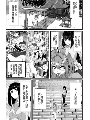 COMIC 夢幻転生 2025年6月号 [DL版]_050