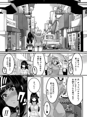 COMIC 夢幻転生 2025年6月号 [DL版]_051