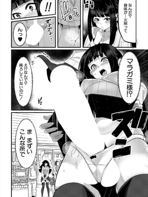 COMIC 夢幻転生 2025年6月号 [DL版]_052