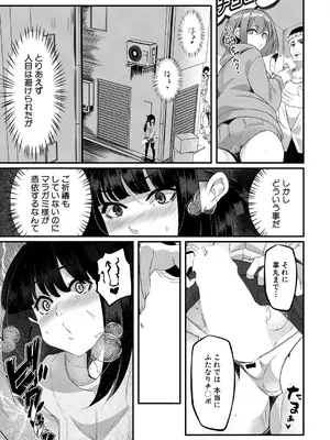 COMIC 夢幻転生 2025年6月号 [DL版]_053