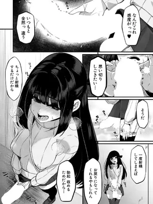 COMIC 夢幻転生 2025年6月号 [DL版]_054