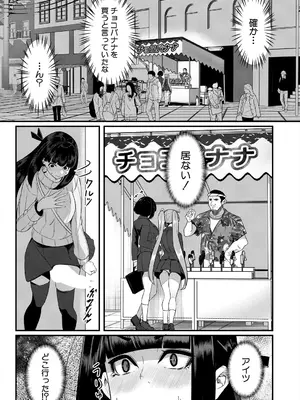 COMIC 夢幻転生 2025年6月号 [DL版]_057