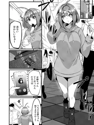 COMIC 夢幻転生 2025年6月号 [DL版]_058