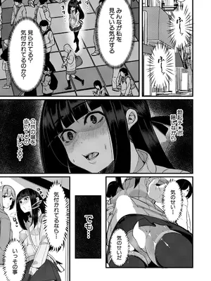 COMIC 夢幻転生 2025年6月号 [DL版]_061