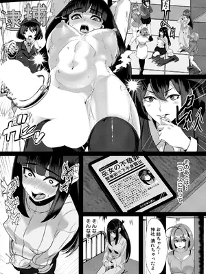 COMIC 夢幻転生 2025年6月号 [DL版]_063