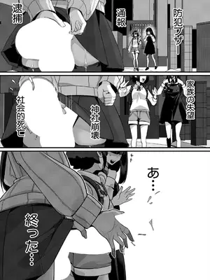 COMIC 夢幻転生 2025年6月号 [DL版]_069