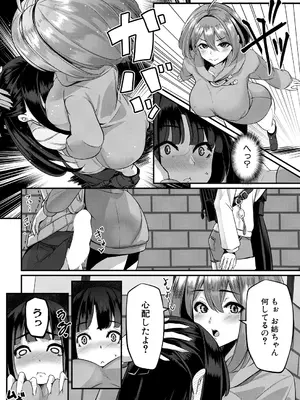 COMIC 夢幻転生 2025年6月号 [DL版]_070