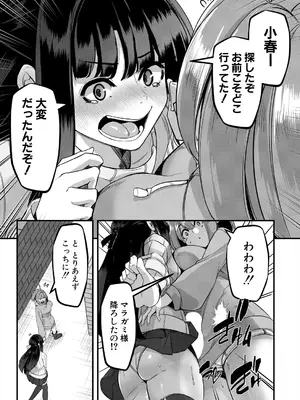 COMIC 夢幻転生 2025年6月号 [DL版]_071