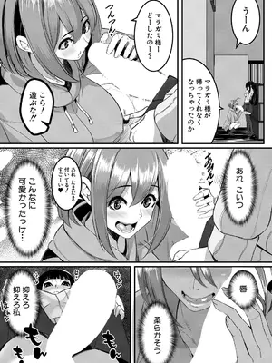 COMIC 夢幻転生 2025年6月号 [DL版]_072