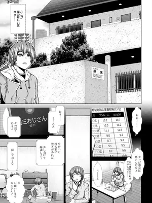 COMIC 夢幻転生 2025年6月号 [DL版]_091