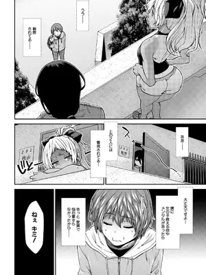 COMIC 夢幻転生 2025年6月号 [DL版]_094