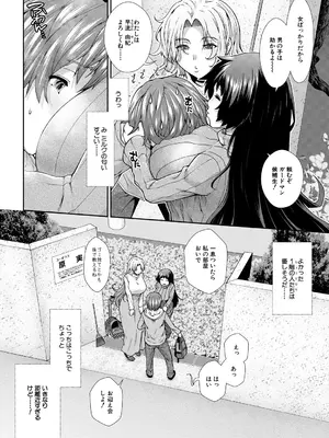 COMIC 夢幻転生 2025年6月号 [DL版]_096