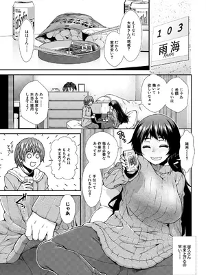 COMIC 夢幻転生 2025年6月号 [DL版]_097