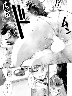 COMIC 夢幻転生 2025年6月号 [DL版]_111