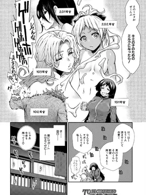 COMIC 夢幻転生 2025年6月号 [DL版]_128