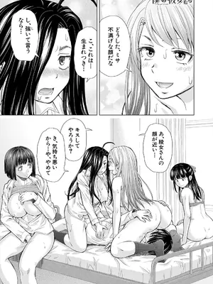 COMIC 夢幻転生 2025年6月号 [DL版]_135