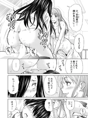 COMIC 夢幻転生 2025年6月号 [DL版]_136