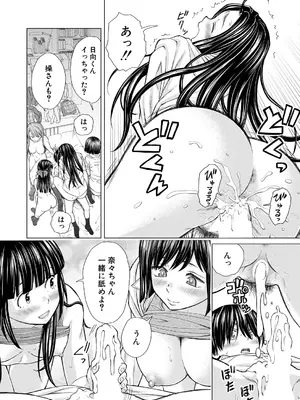 COMIC 夢幻転生 2025年6月号 [DL版]_138