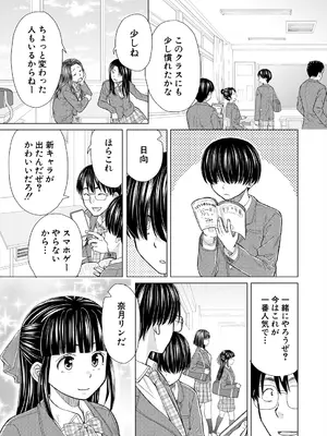 COMIC 夢幻転生 2025年6月号 [DL版]_141