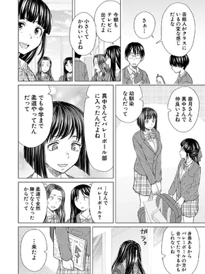 COMIC 夢幻転生 2025年6月号 [DL版]_142