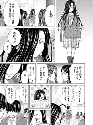 COMIC 夢幻転生 2025年6月号 [DL版]_143