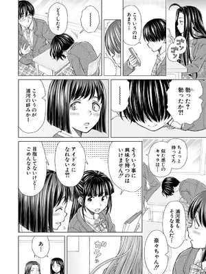 COMIC 夢幻転生 2025年6月号 [DL版]_144