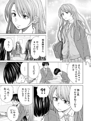 COMIC 夢幻転生 2025年6月号 [DL版]_145