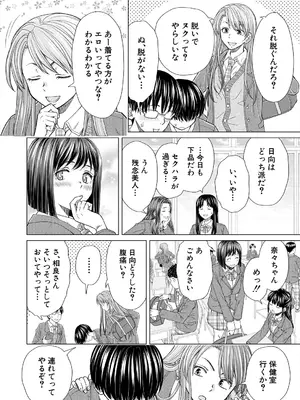 COMIC 夢幻転生 2025年6月号 [DL版]_146