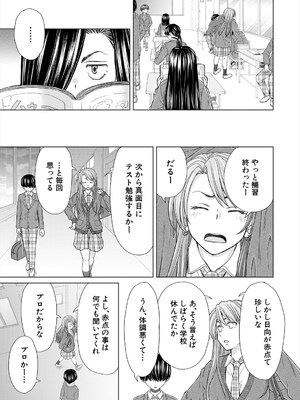 COMIC 夢幻転生 2025年6月号 [DL版]_147