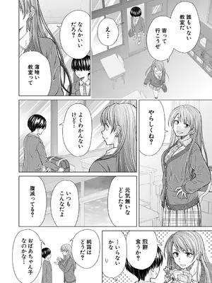 COMIC 夢幻転生 2025年6月号 [DL版]_148