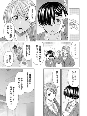 COMIC 夢幻転生 2025年6月号 [DL版]_149