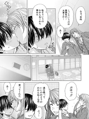 COMIC 夢幻転生 2025年6月号 [DL版]_151