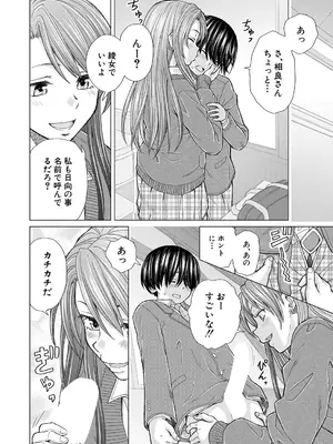 COMIC 夢幻転生 2025年6月号 [DL版]_152