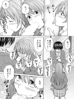 COMIC 夢幻転生 2025年6月号 [DL版]_153