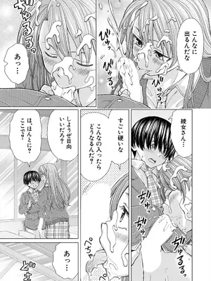 COMIC 夢幻転生 2025年6月号 [DL版]_155