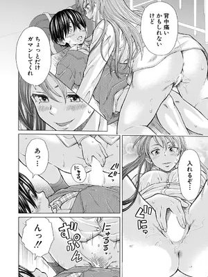 COMIC 夢幻転生 2025年6月号 [DL版]_156