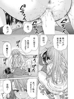 COMIC 夢幻転生 2025年6月号 [DL版]_159