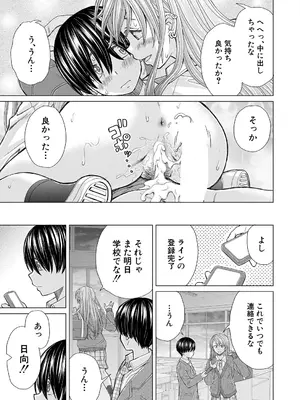 COMIC 夢幻転生 2025年6月号 [DL版]_161