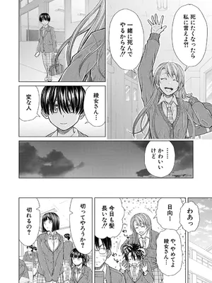 COMIC 夢幻転生 2025年6月号 [DL版]_162