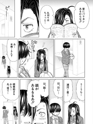 COMIC 夢幻転生 2025年6月号 [DL版]_163