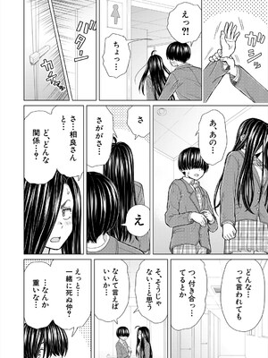 COMIC 夢幻転生 2025年6月号 [DL版]_164