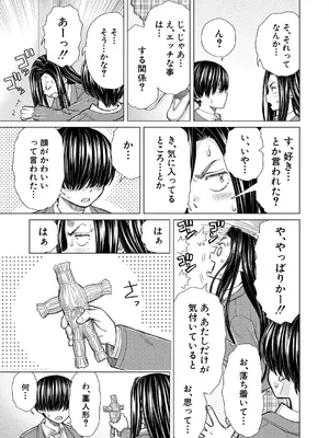 COMIC 夢幻転生 2025年6月号 [DL版]_165