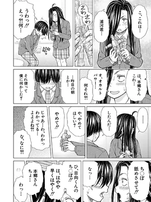 COMIC 夢幻転生 2025年6月号 [DL版]_166