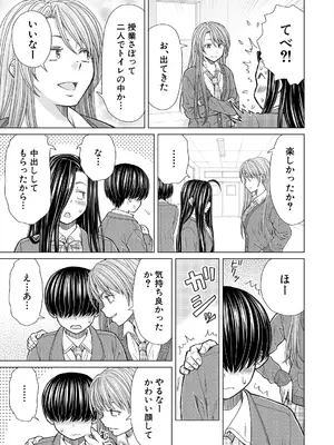 COMIC 夢幻転生 2025年6月号 [DL版]_175